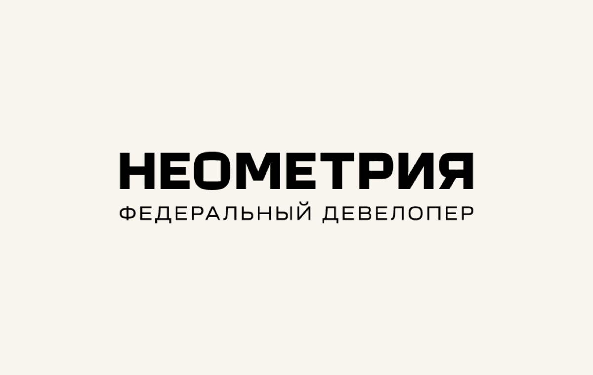 НЕОМЕТРИЯ