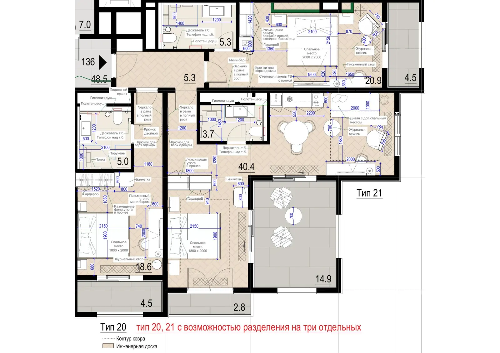 Тип 20/21 72,5 м²